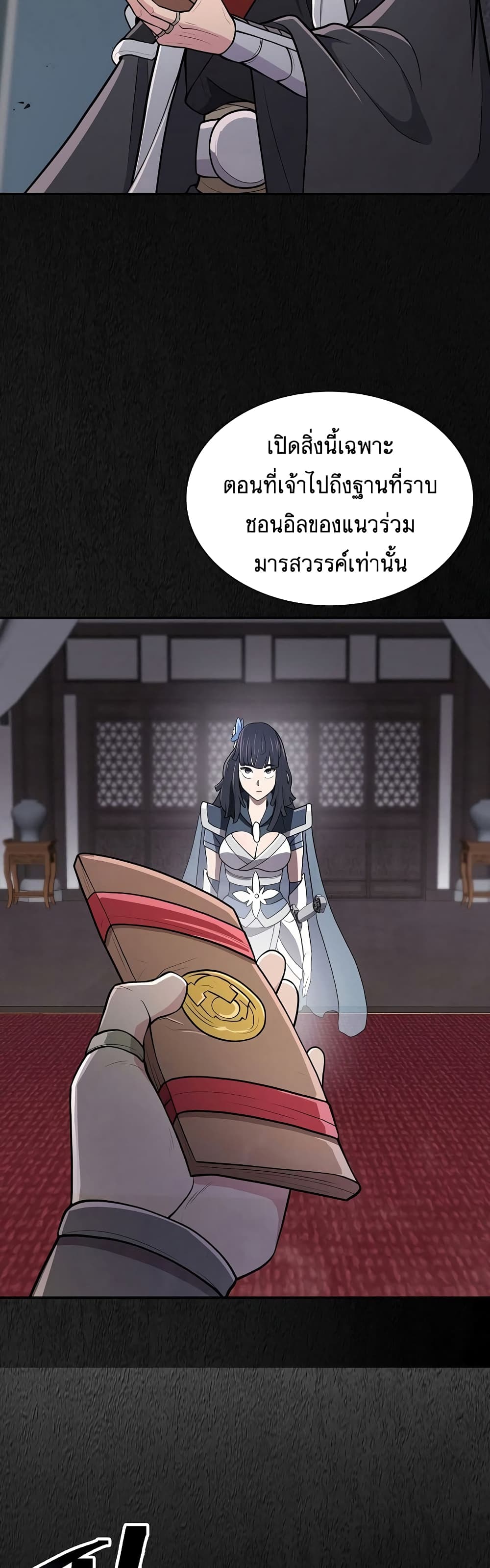 Sword Demon Island 10-10