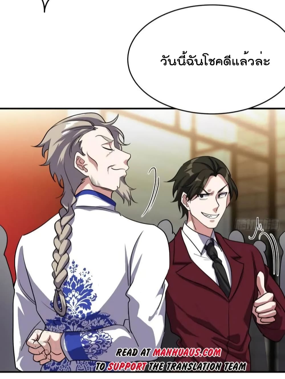 Dragon King Hall ราชันมังกรแห่งใต้ดิน 178-178