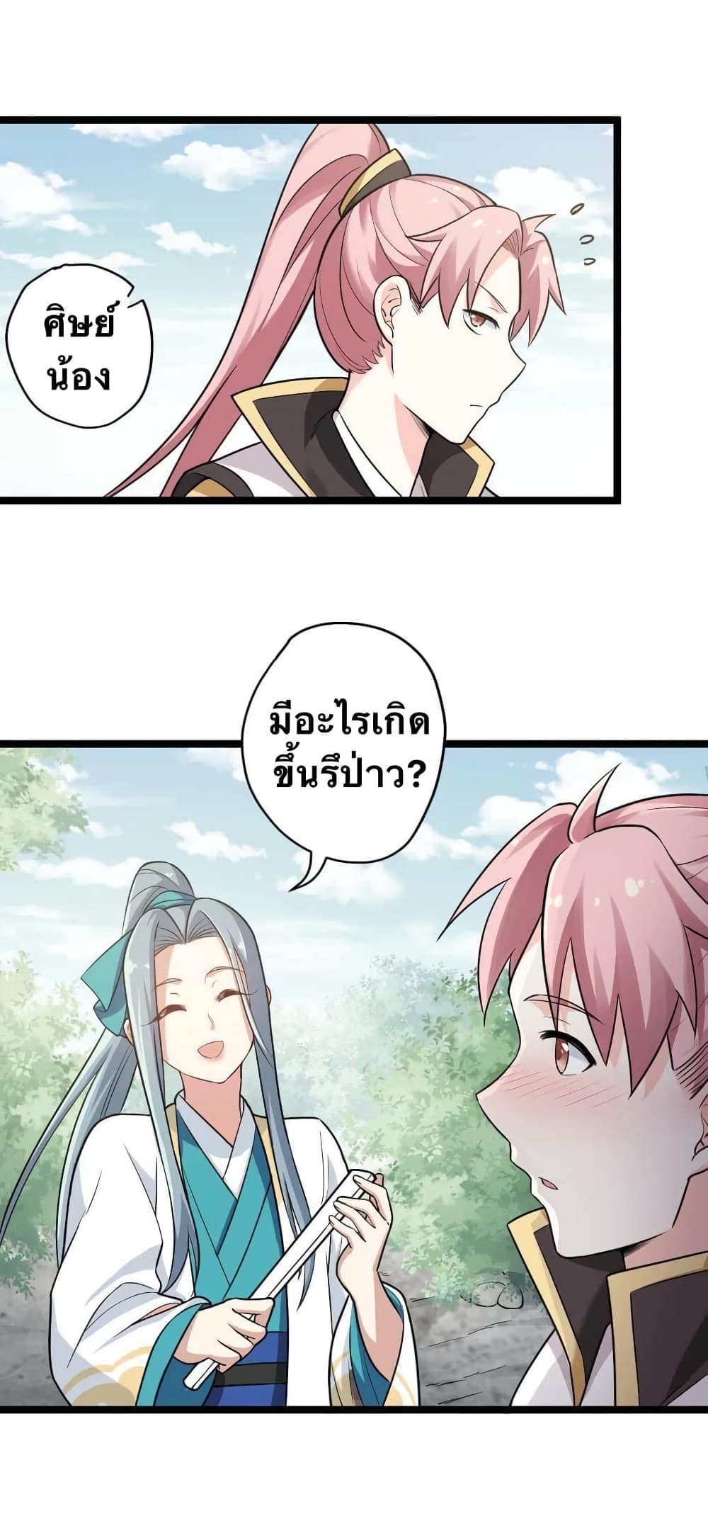 Godsian Masian from another world 3-3