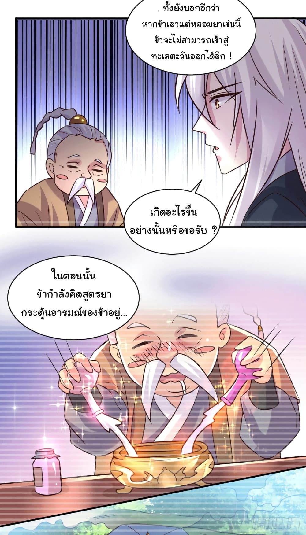 Immortal Husband on The Earth เซียนร้อยรักเขยนี้ขอบ่มเซียนให้พ่อตา 113-113