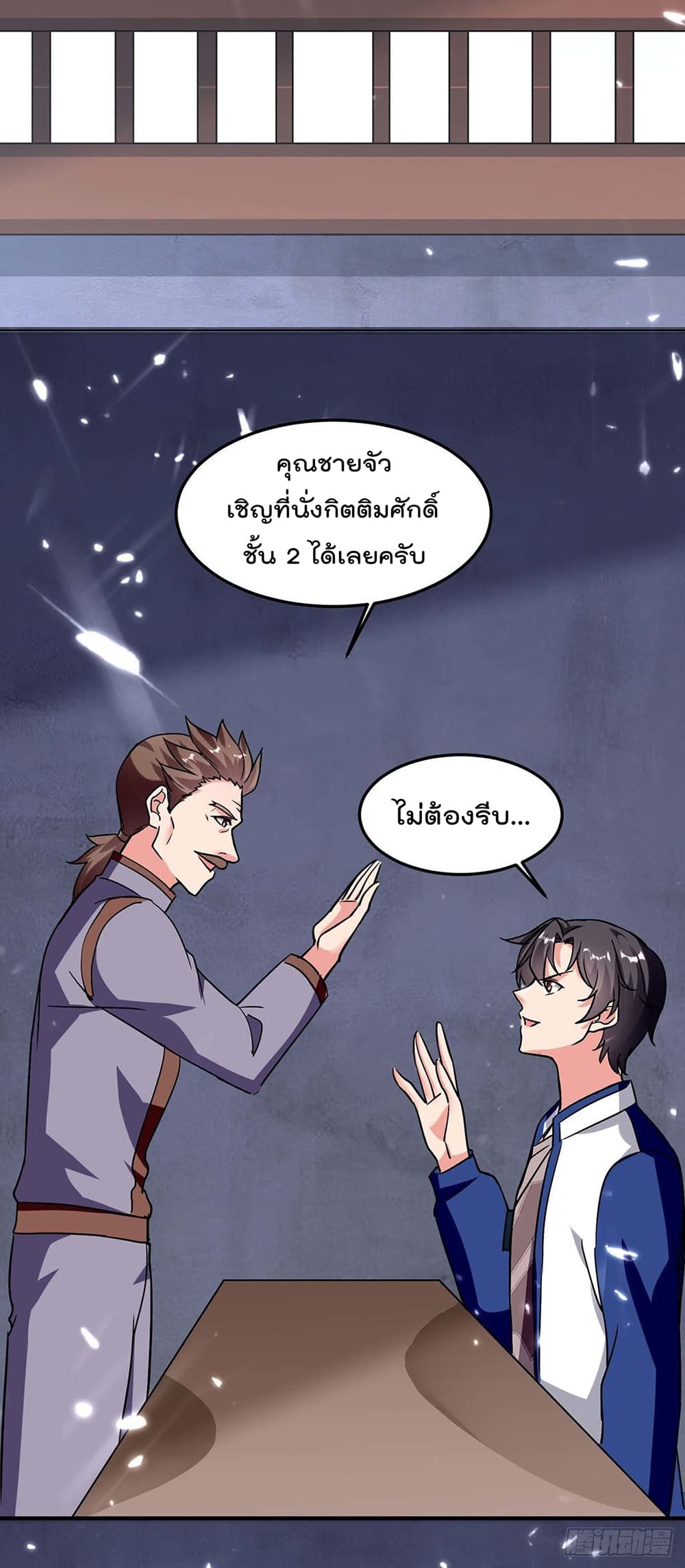 Rebirth Abandoned Less Return การเกิดใหม่ของจักรพรรดิเซียน 180-180
