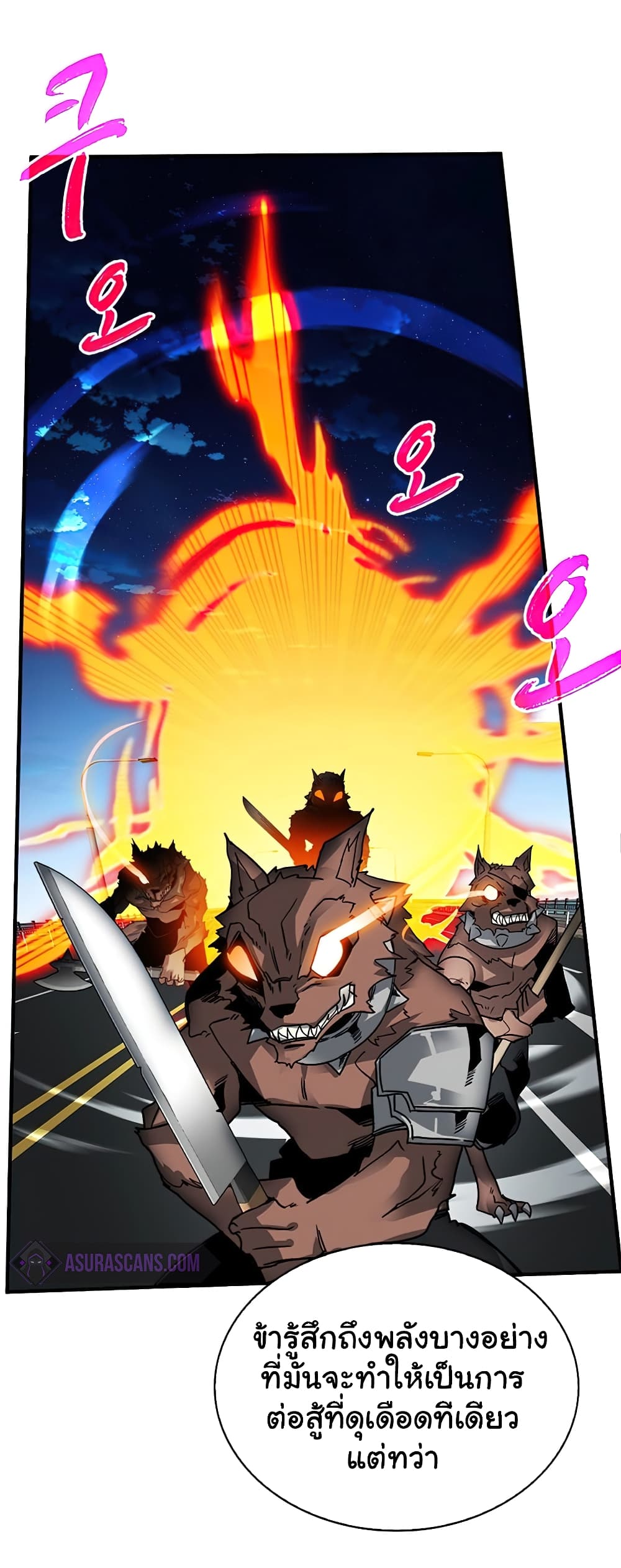 SSS-Class Gacha Hunter 23-23