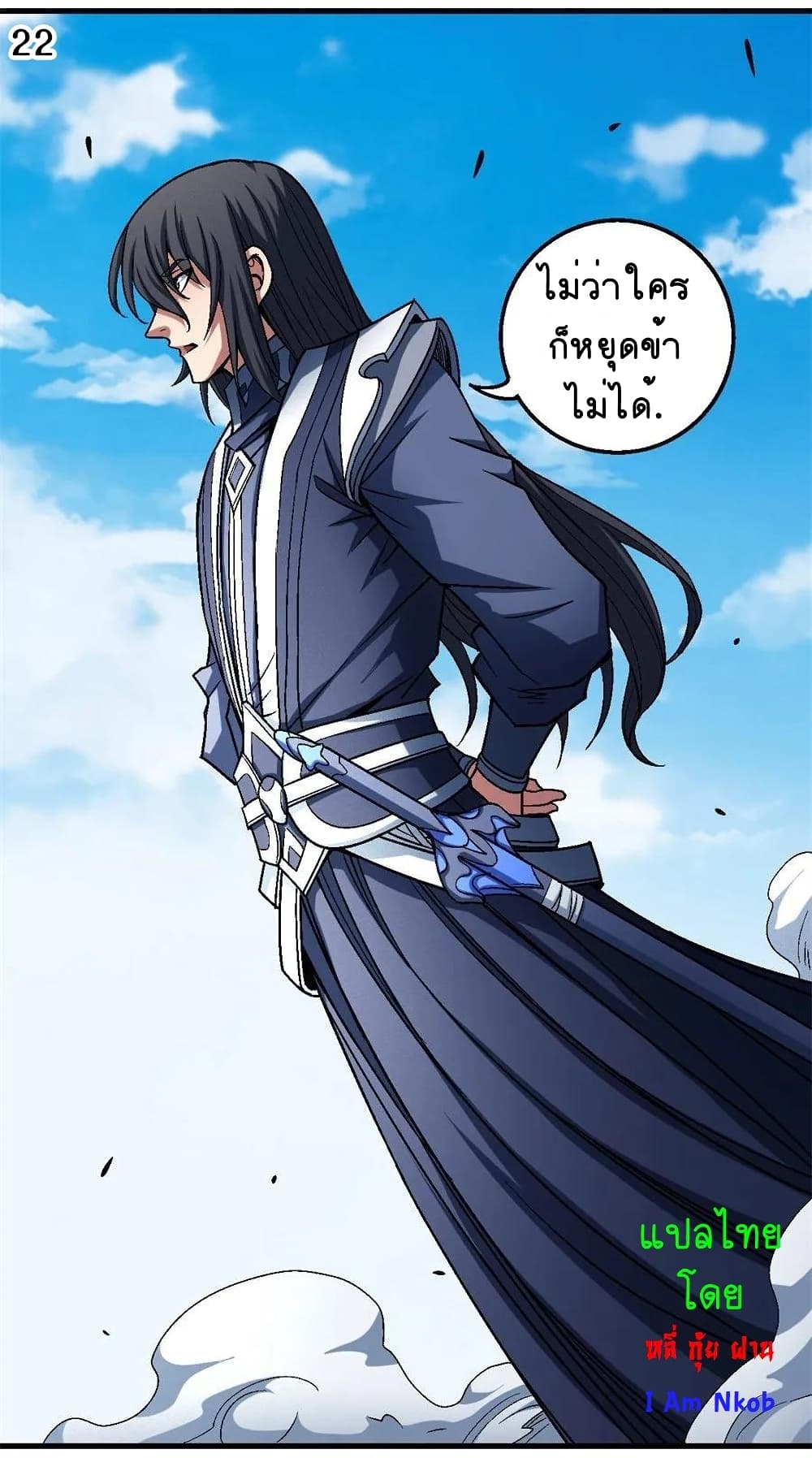 God of Martial Arts 339-339