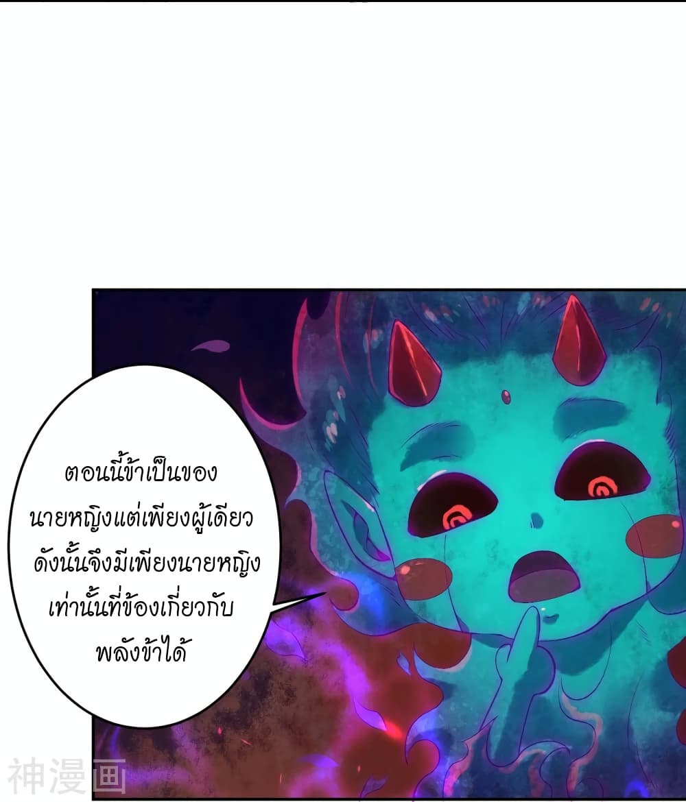 Against the Gods อสูรพลิกฟ้า 476-476