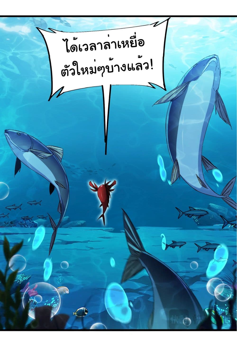 Start evolution from koi to dragon 8-8