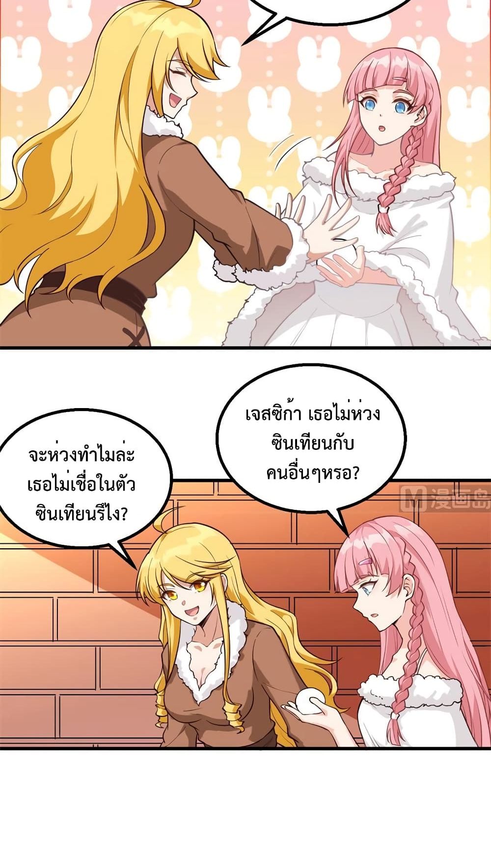 Survive on a Deserted Island with Beautiful Girls เอาตัวรอดด้วยระบบบนเกาะร้างพร้อมกับเหล่าสาวงาม 112-112