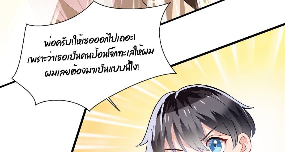 Oh My Baby 8-8