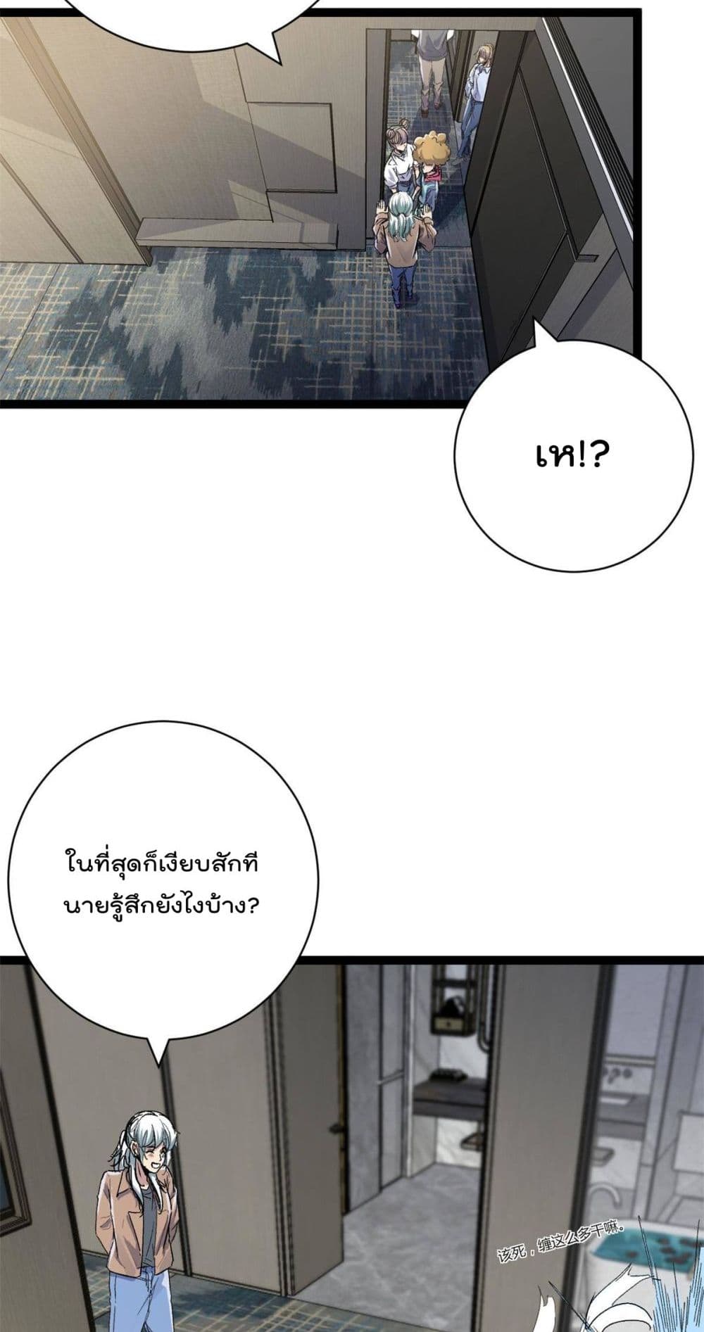 Shadow Hack ระบบเงาสุดโกง 184-184