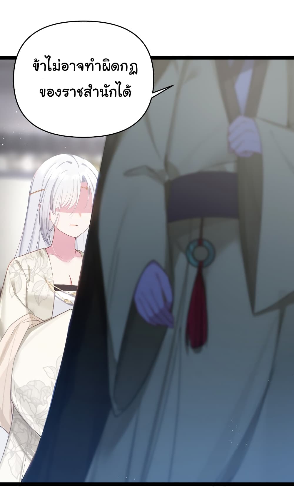 The Lady Is Actually the Future Tyrant and Empress 33-33