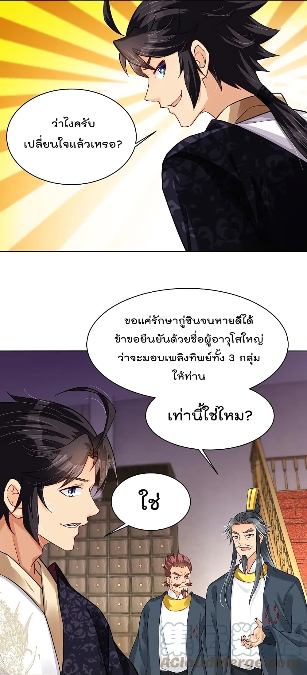Rebirth God of War การกลับมาล้างแค้นของเทพสงคราม 273-273
