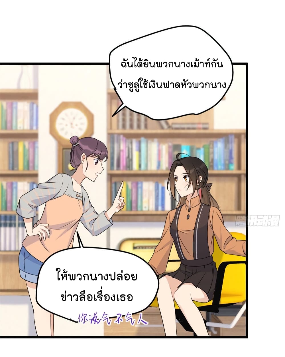 Remember Me? จำฉันได้หรือเปล่า? 27.2-27.2
