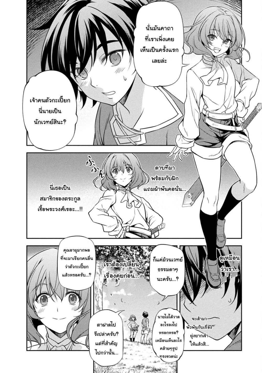 Drawing: Saikyou Mangaka Wa Oekaki Skill De Isekai Musou Suru! 3.1-3.1