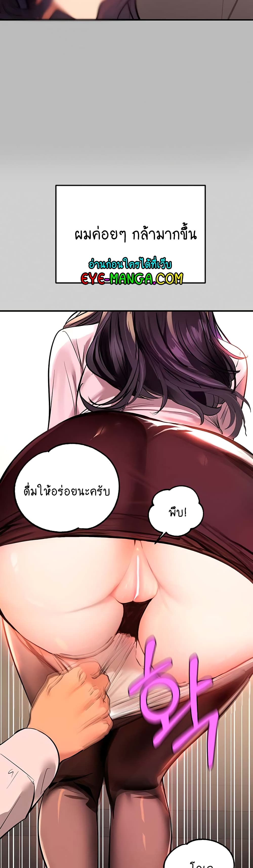 My Landlady Noona 69-69