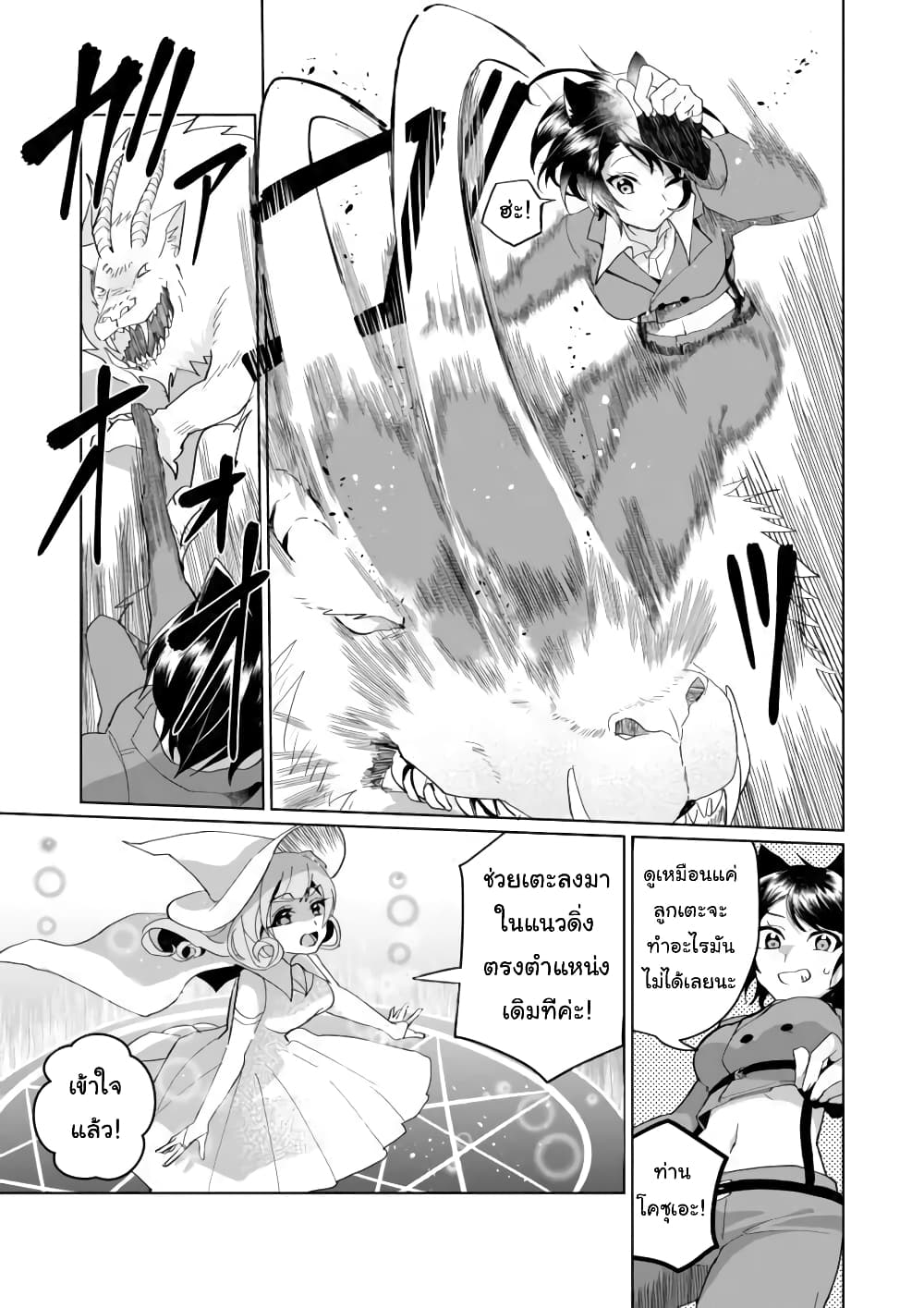 Nekomusume Shoukougun 75-การผจญภัยของผู้กล้า