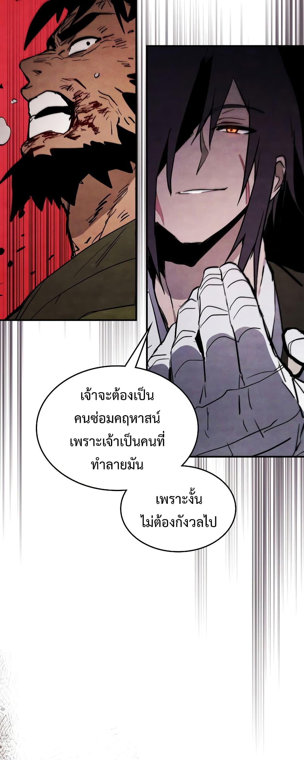 Chronicles Of The Martial God's Return 66-66