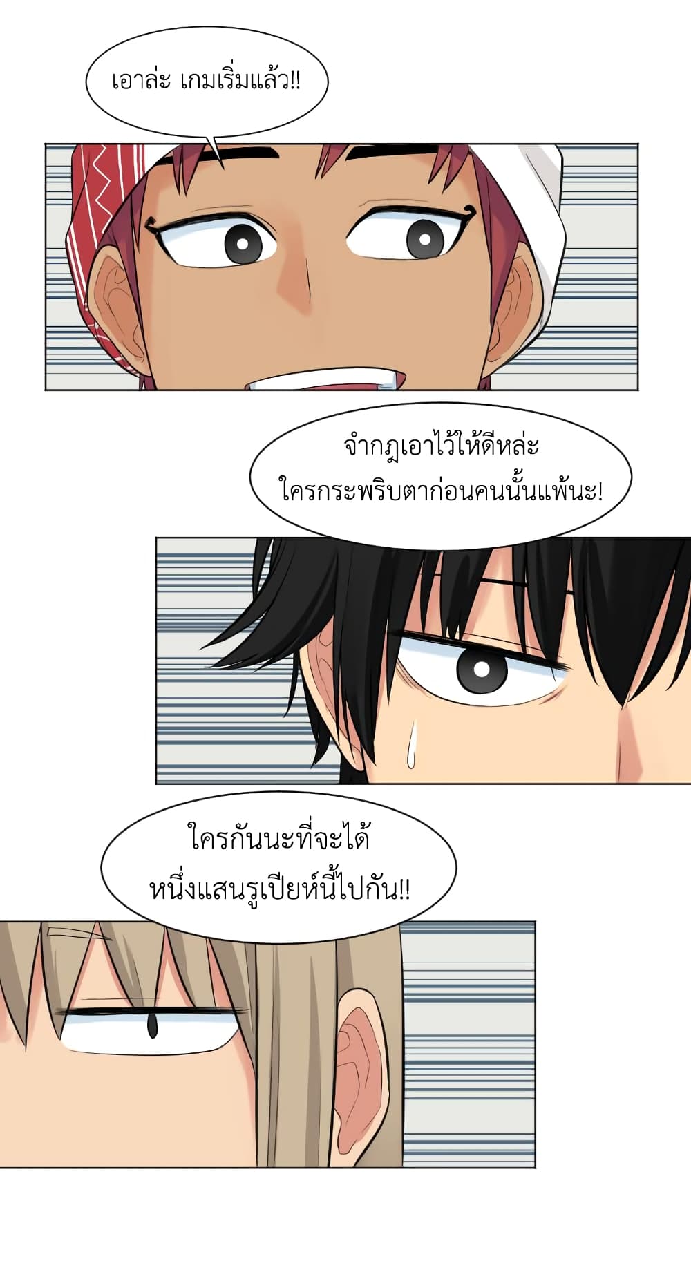 Good/Bad Fortune 3-3