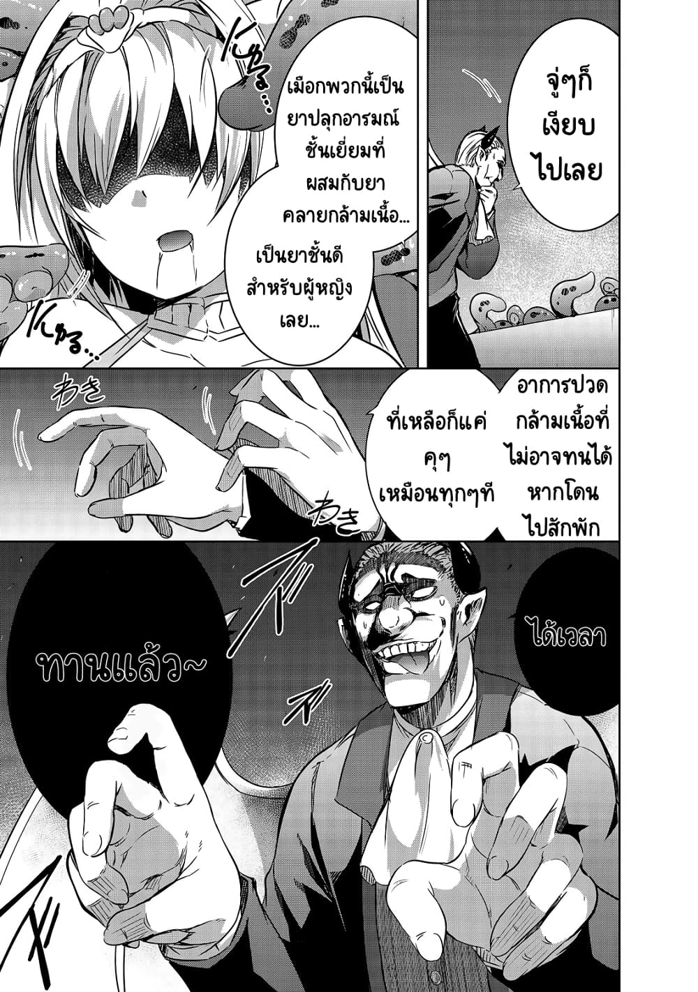 Maou-sama no Machizukuri! ~Saikyou no Danjon wa Kindai Toshi~ 21-21