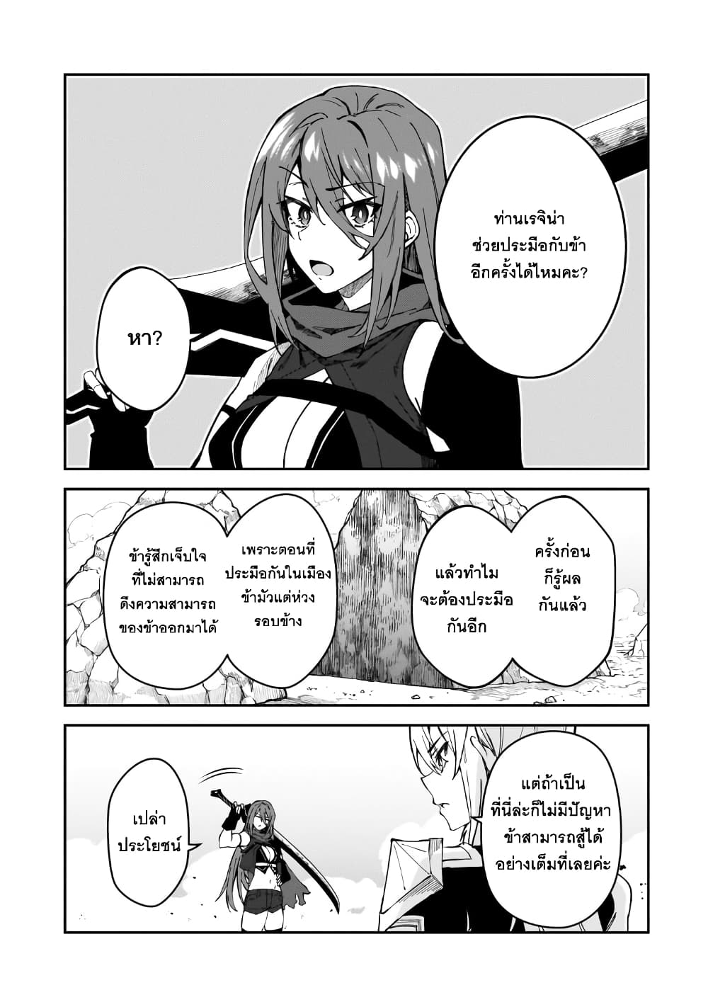 S Rank Boukensha de aru Ore no Musume-tachi wa Juudo no Father Con deshita ลูกสาวนักนักผจญภัยแรงค์ S ผู้ติดแจคุณพ่อ 35-อัจฉริยะที่หาตัวจับได้ยาก
