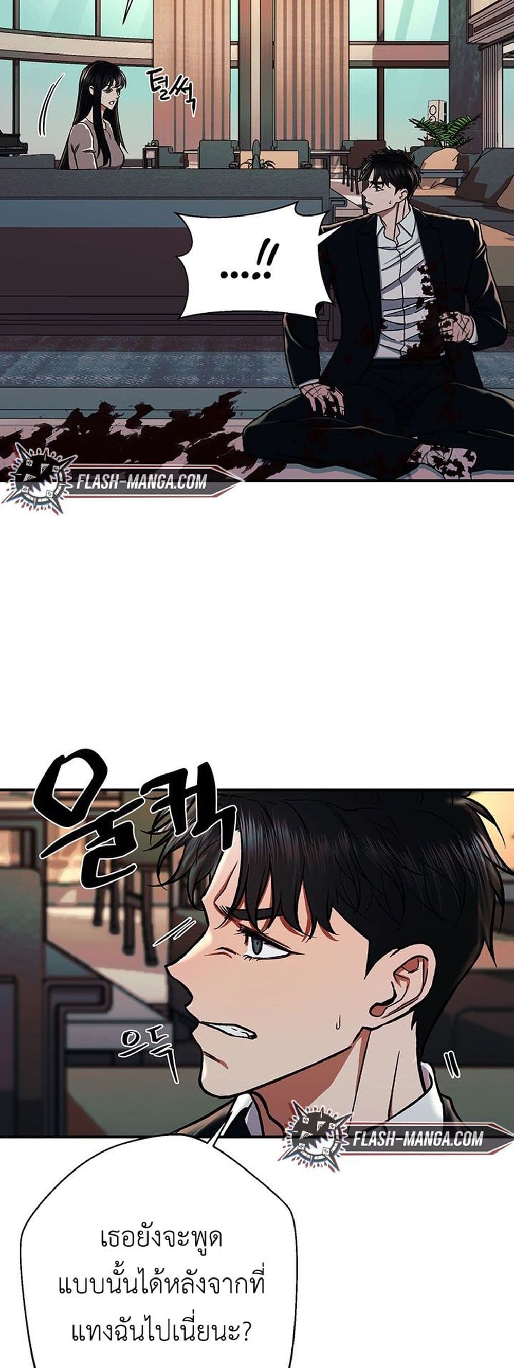 The Wish of a Gangster 7-7