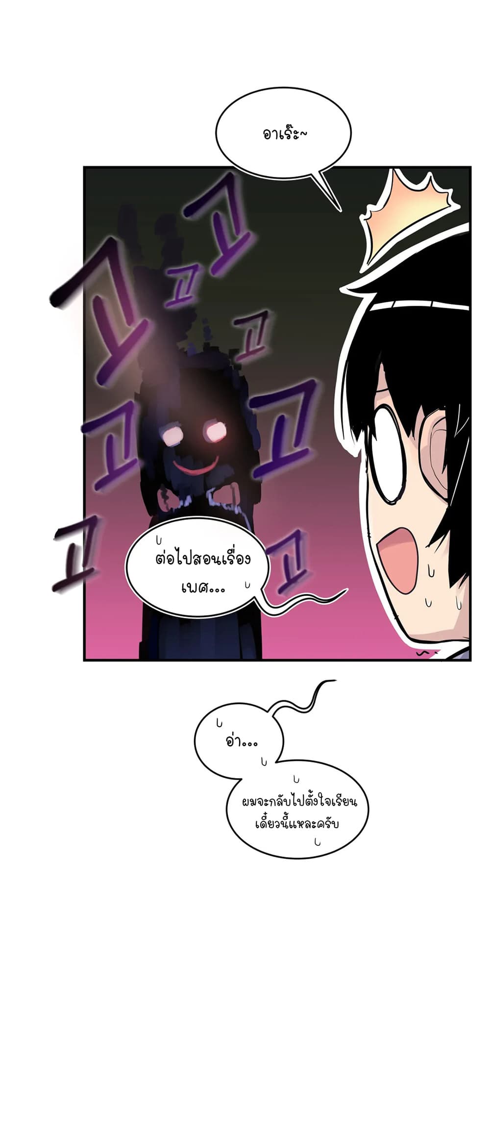 Erotic Manga Club ชมรมการ์ตูนอีโรติก 30-30