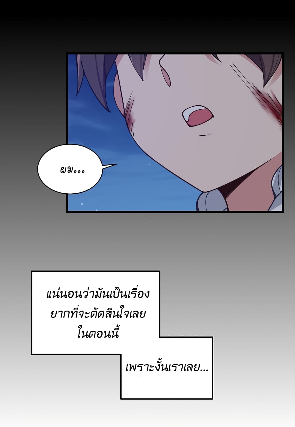 Fake Girlfriend? My Fault? แฟนปลอมแล้วไงความผิดฉันเหรอยะ!!! 79-79