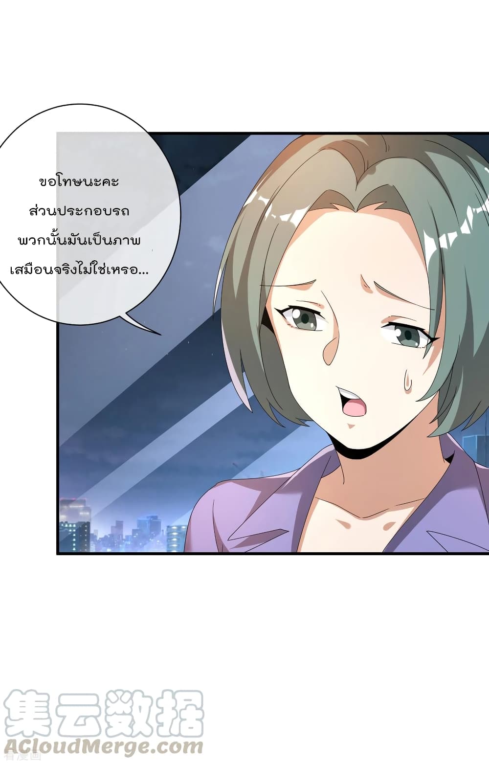I am The Richest  in The World ข้านี่แหละจะรวยที่สุดในโลก! 217-217