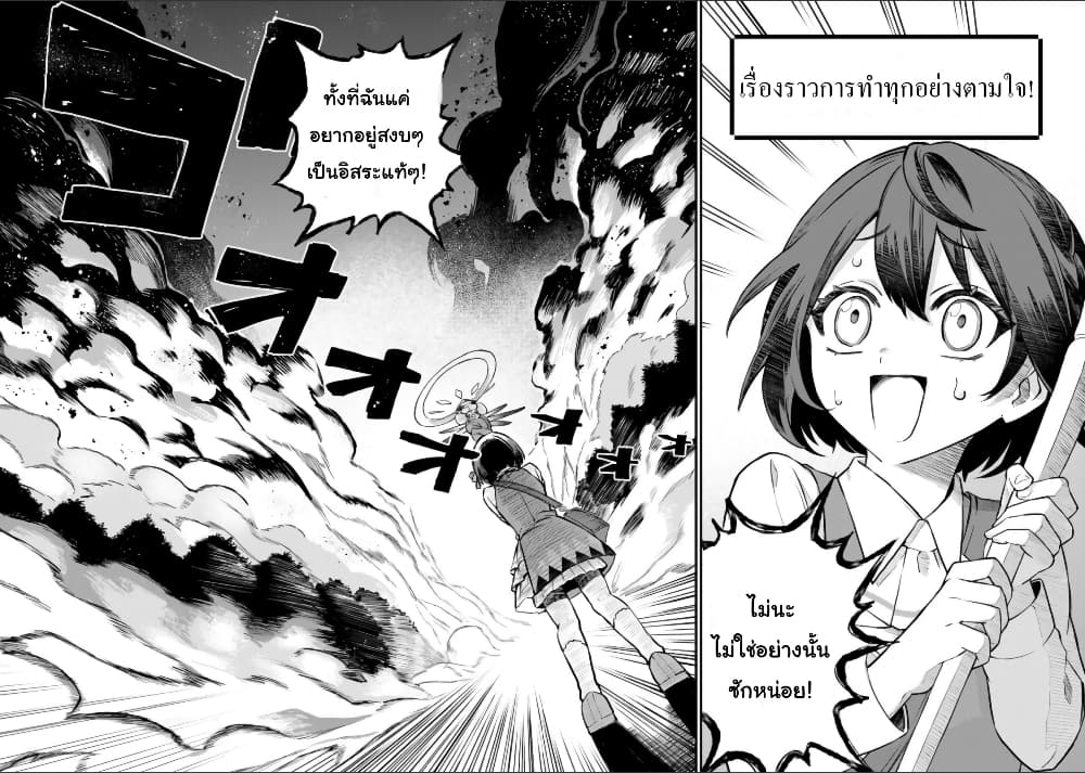 Sekai Saikyou no Majo, Hajimemashita - Watashidake "Kouryaku Saito" wo Mireru Sekai de Jiyuu ni Ikimasu 1-1