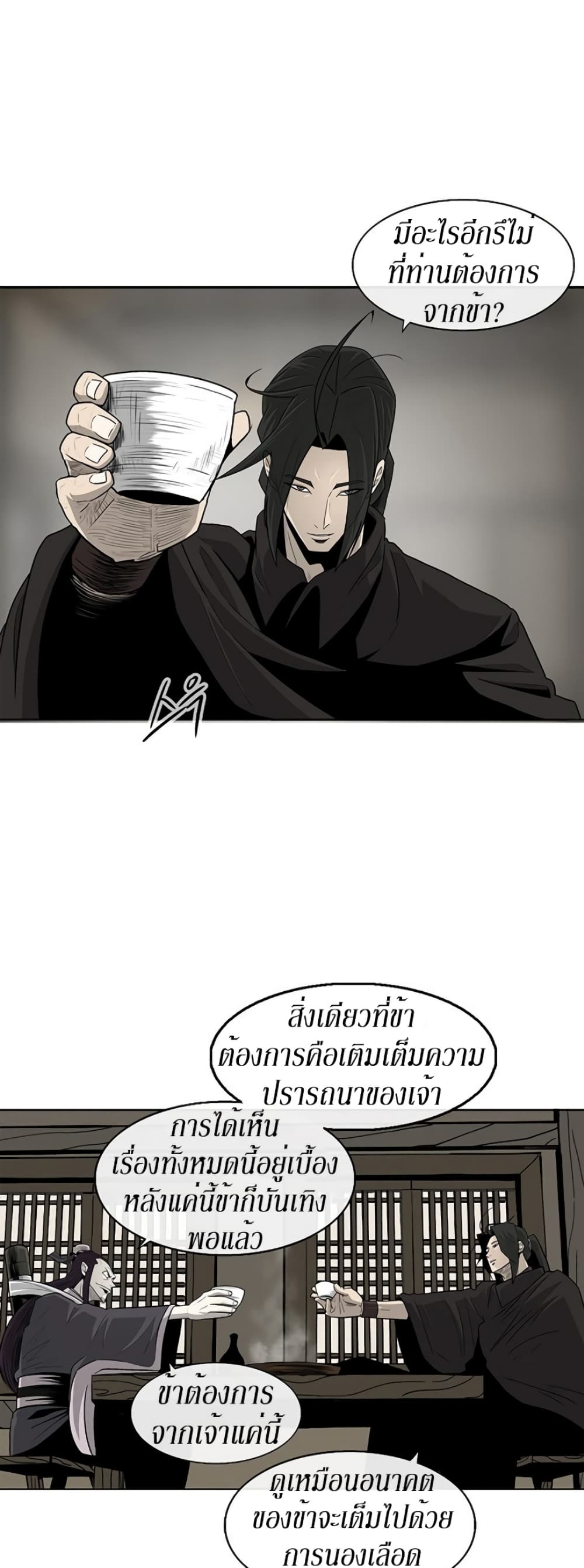 Legend of the Northern Blade 90-90
