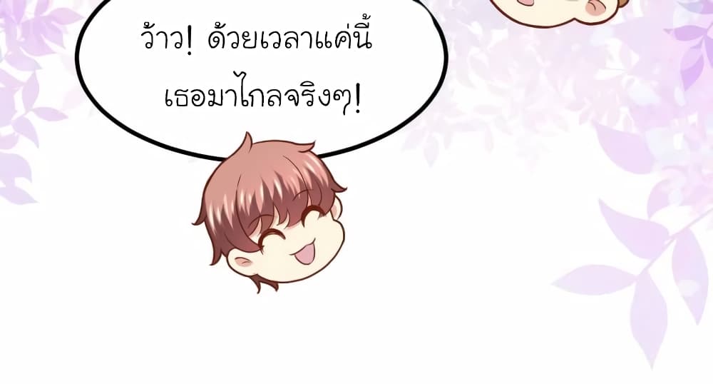 My Beautiful Time with You 85-85