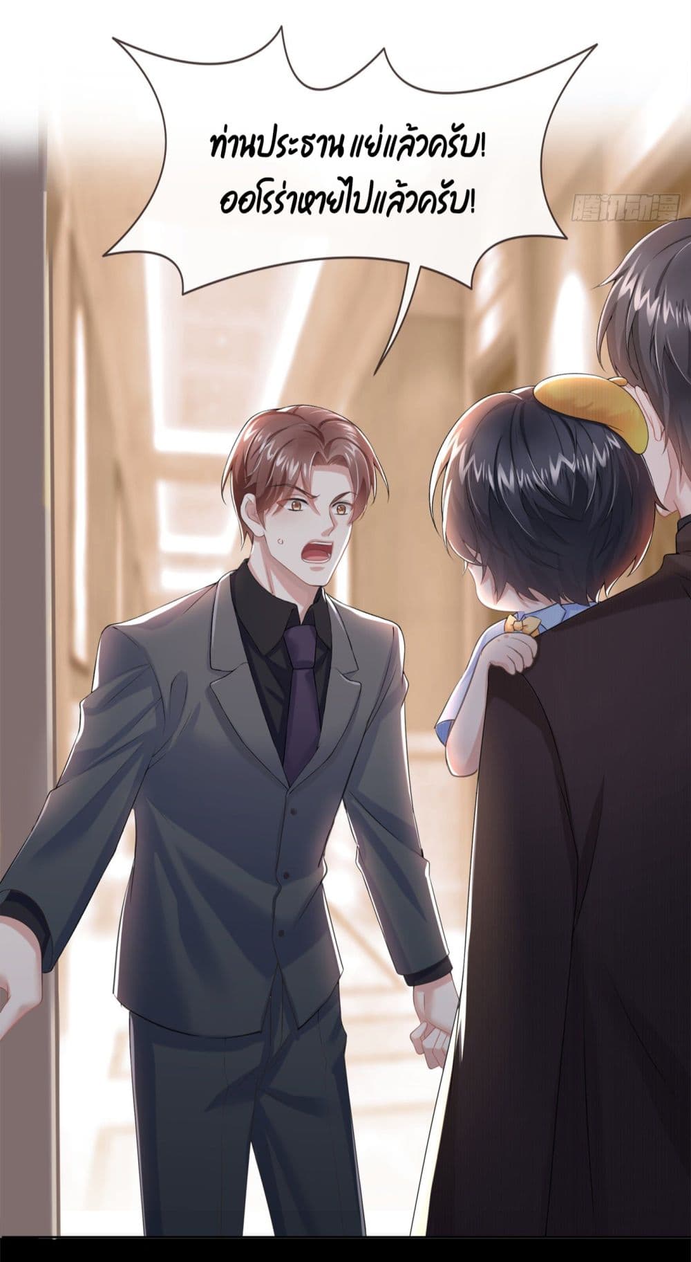 The Evil Wolf & The Thief Fox หมาป่าตัวร้ายกับยัยจอมโจรจิ้งจอก 1-1