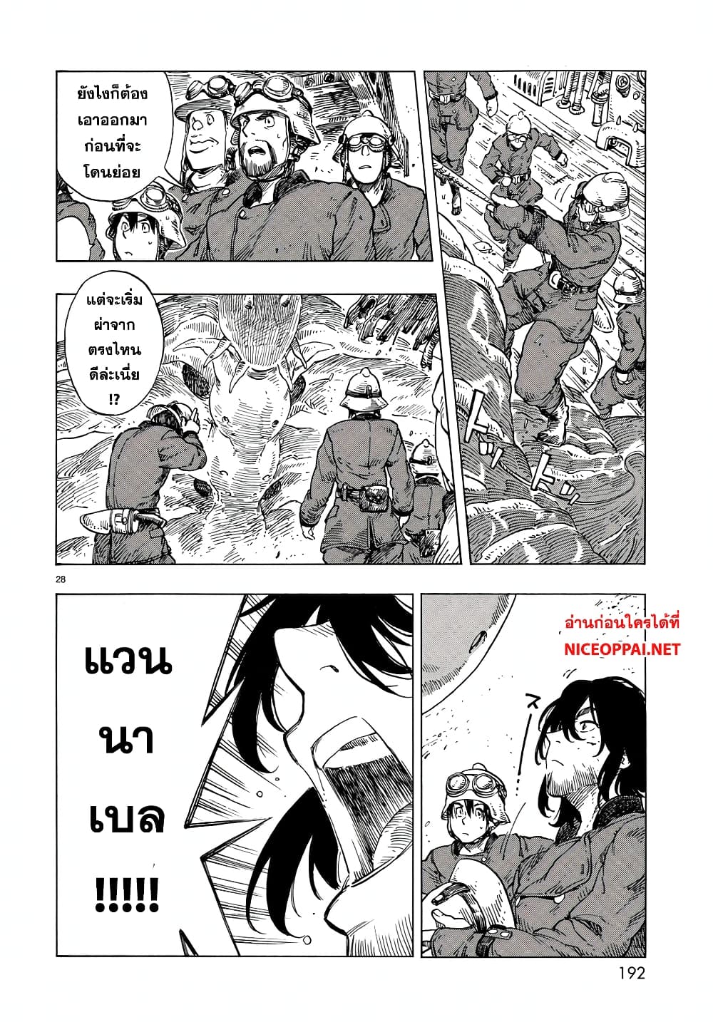 Kuutei Dragons 23-แวนนี่ที่ถูกกลื่น & ตะเกียงอำพันมังกร