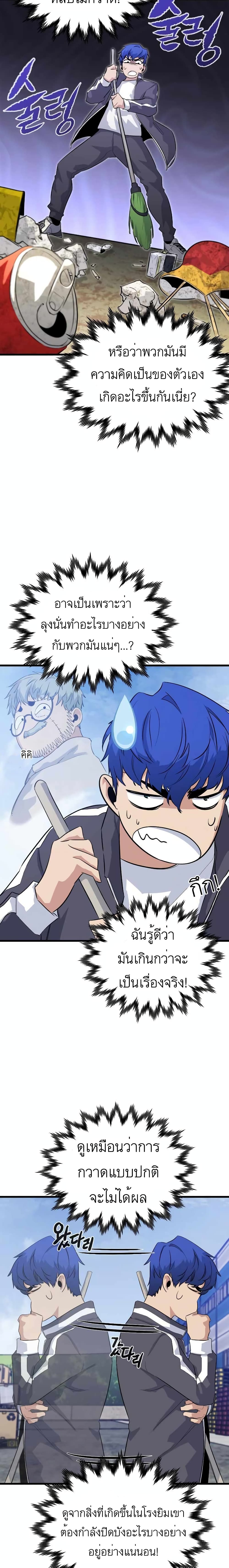 Phantom Spirit King 25-25