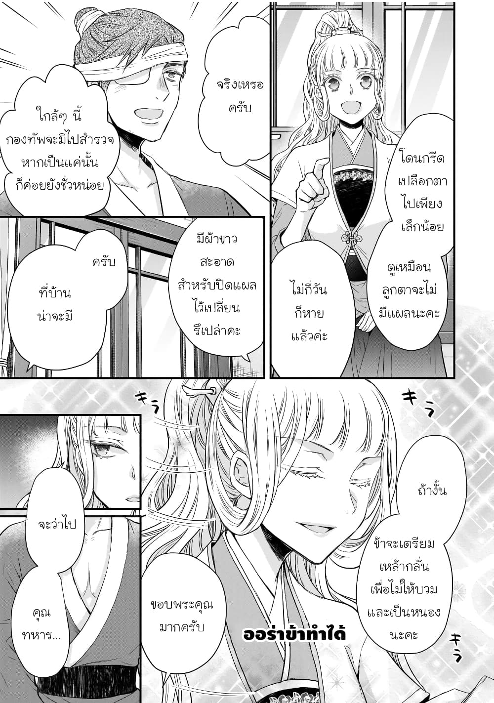 Gekkakoku Kiiden 41-41