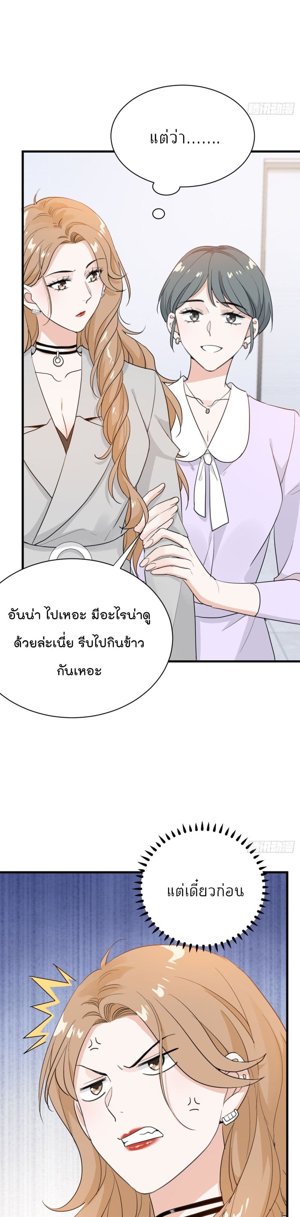 The Faded Memory ความทรงจำสีจาง 23-23