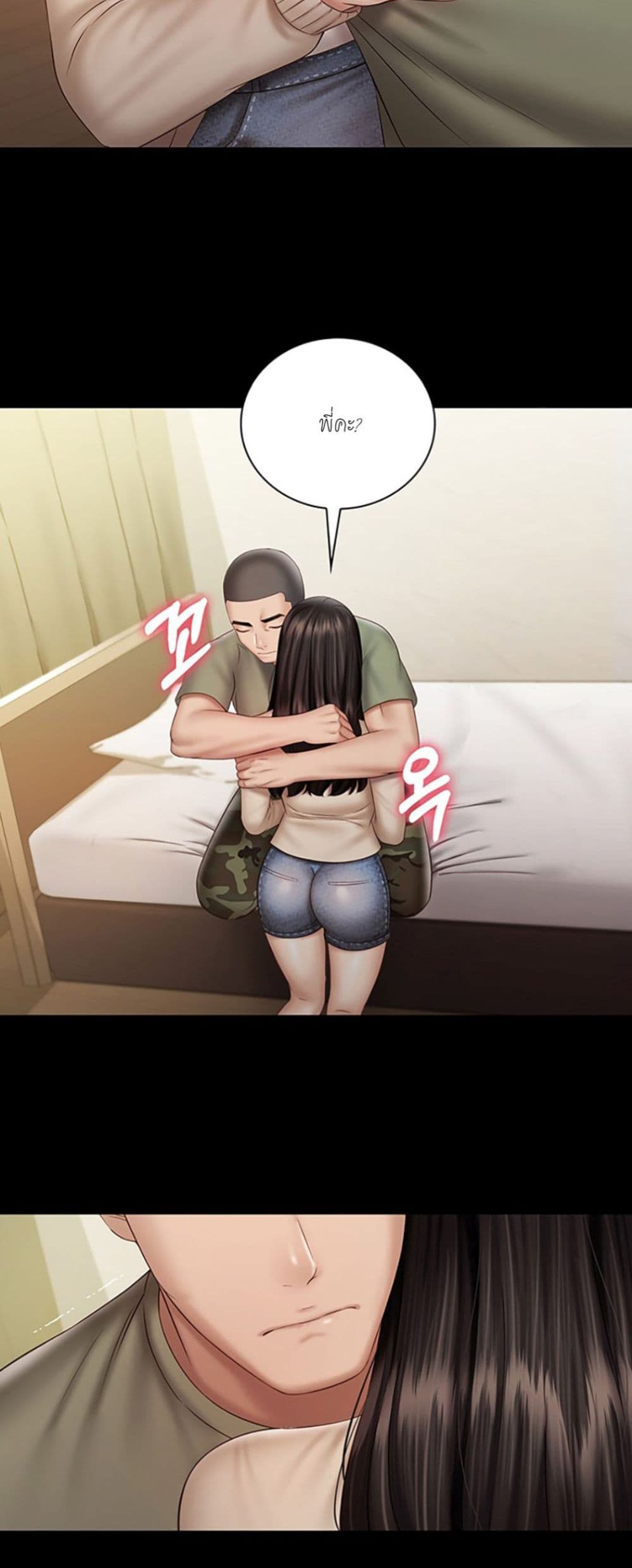 Sister's Duty 54-54
