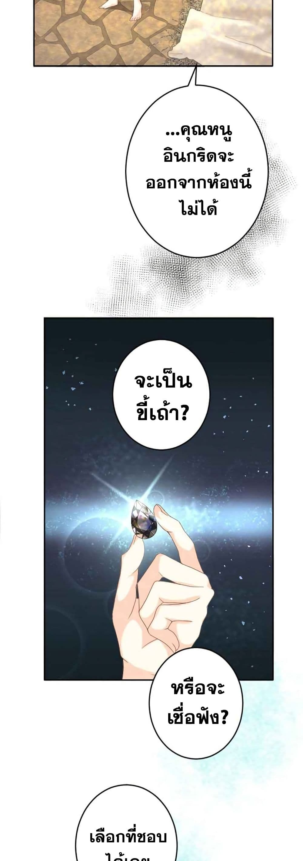 The Precious Girl Does Not Shed Tears 2-2