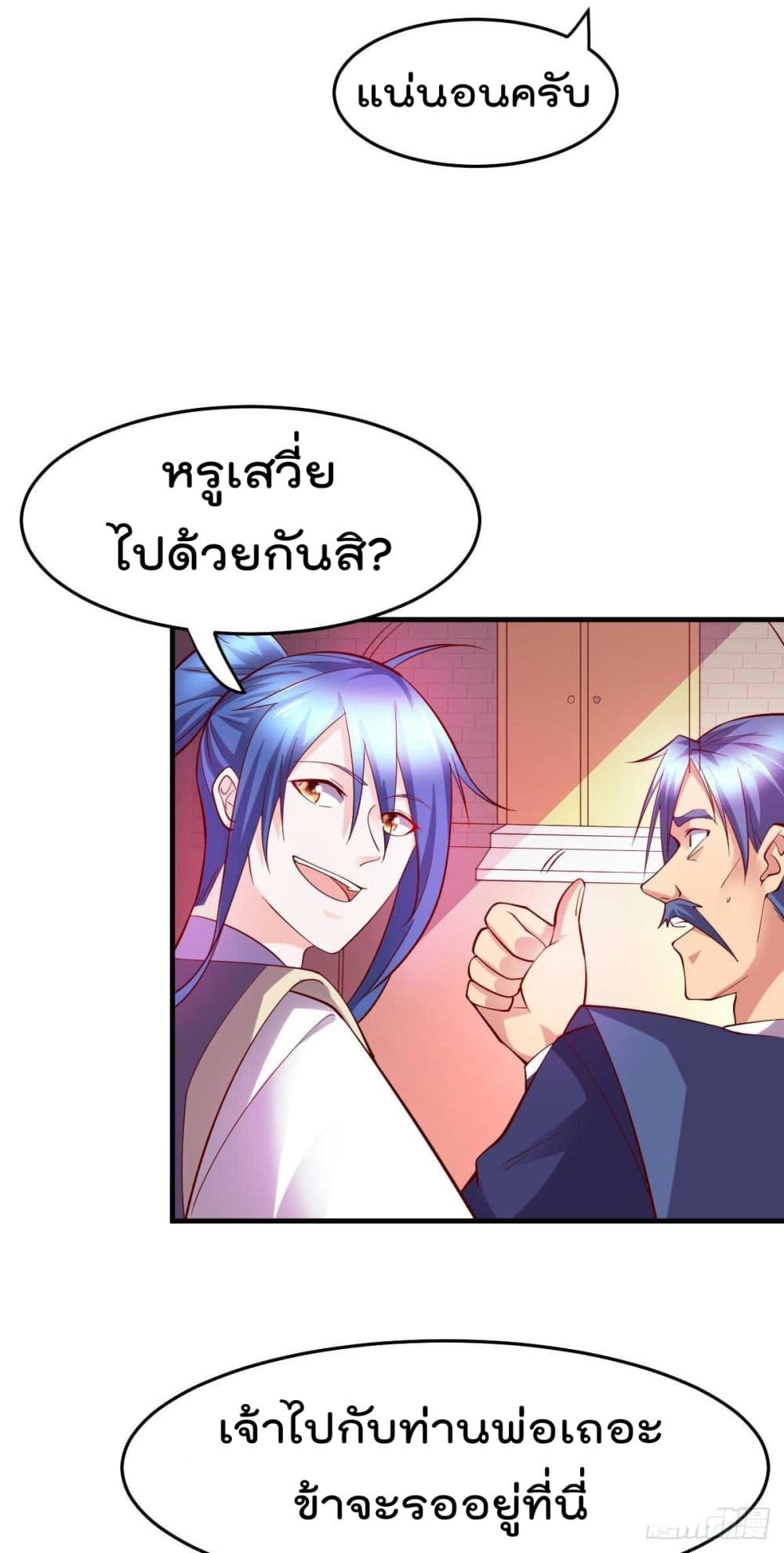 Immortal Husband on The Earth เซียนร้อยรักเขยนี้ขอบ่มเซียนให้พ่อตา 29-29