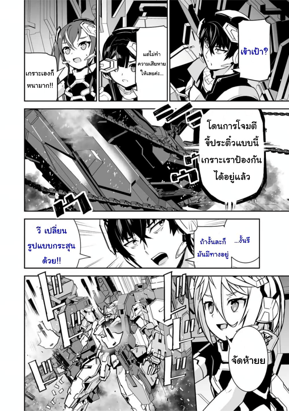 Yuusha Shoutai Kamoku Yuusha Wa Nagisa Renai 36-36