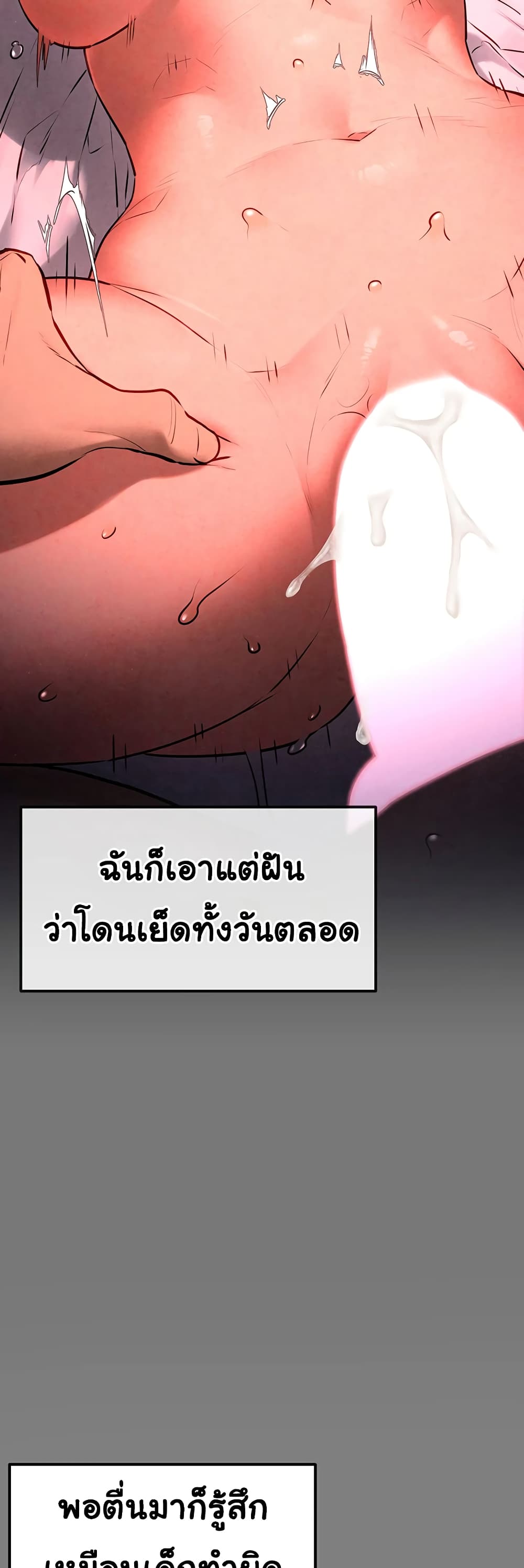 Moby Dick 33-33