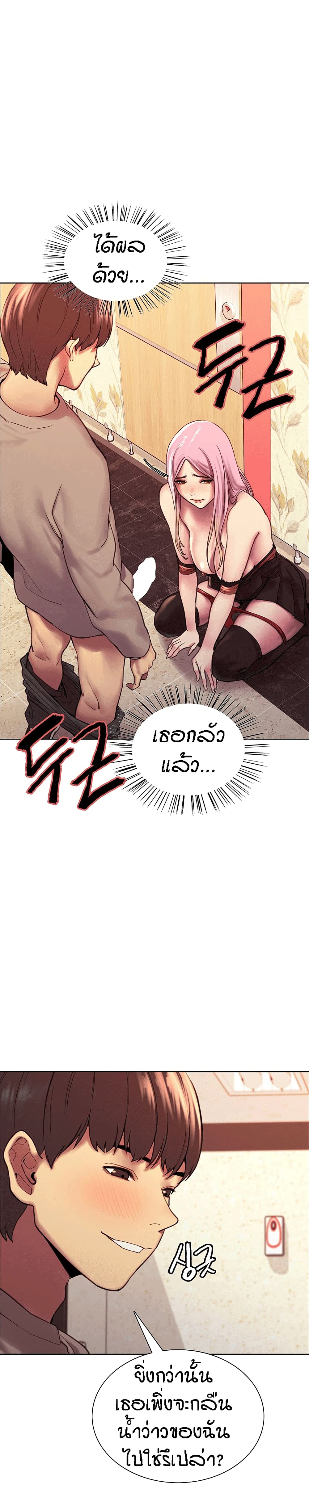 Sex-stop Watch 5-5