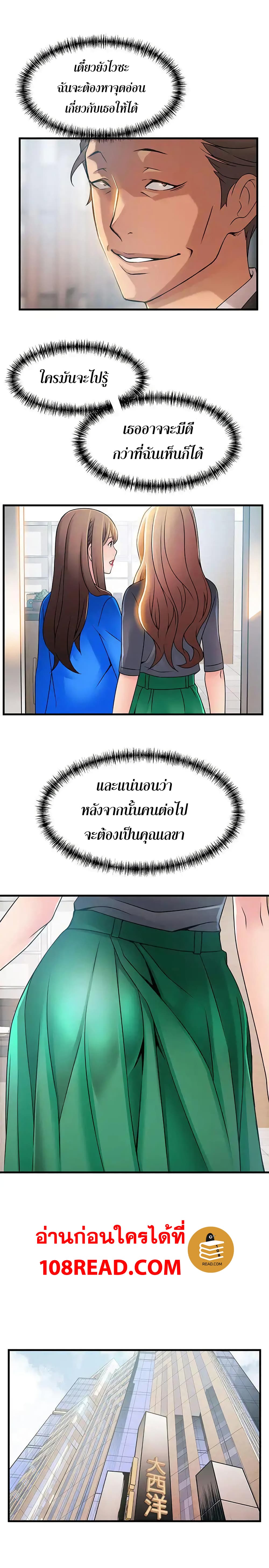 Weak Point 25-25