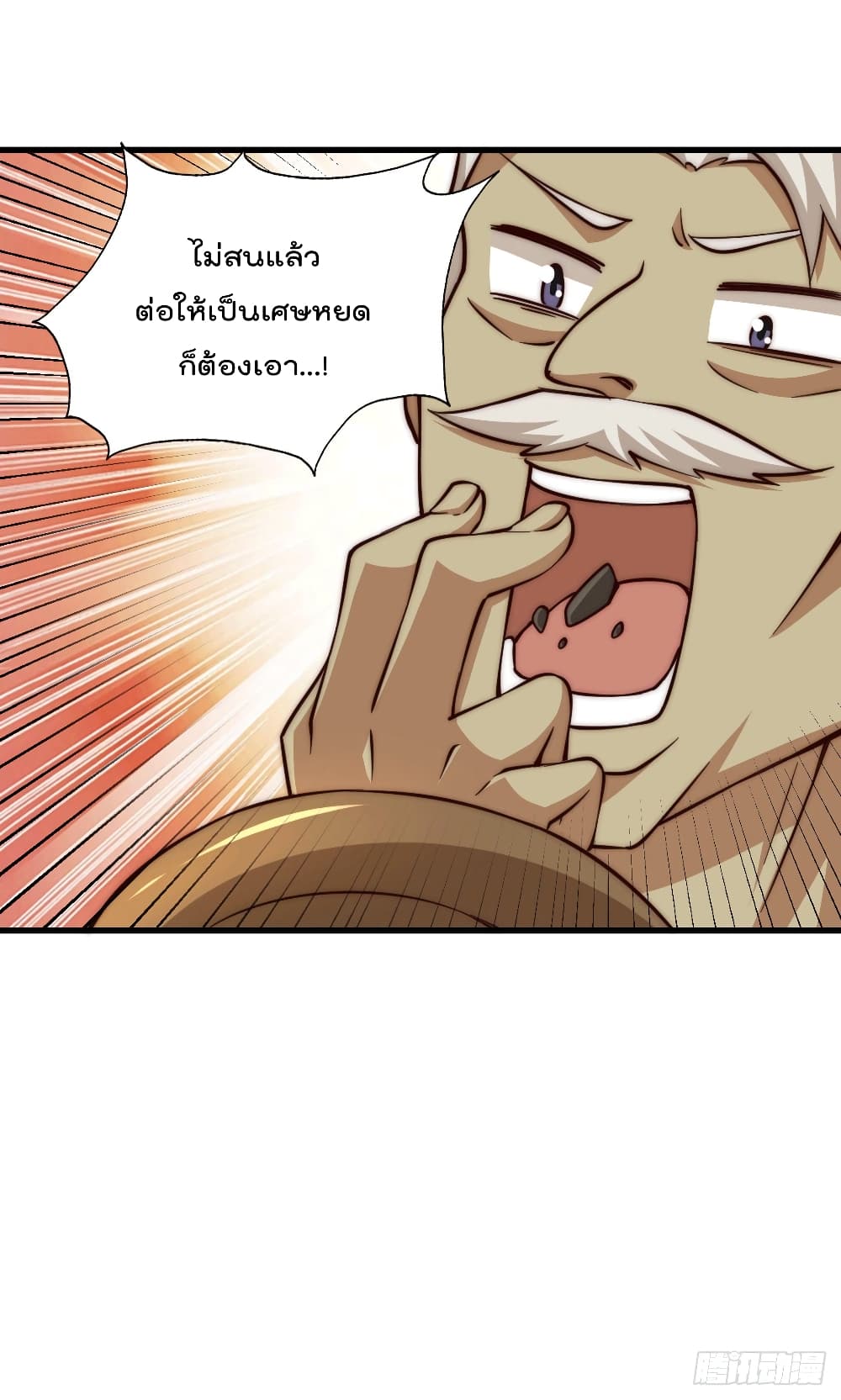Who is your Daddy? ยอดยุทธ พ่อทุกสถาบัน 51-51