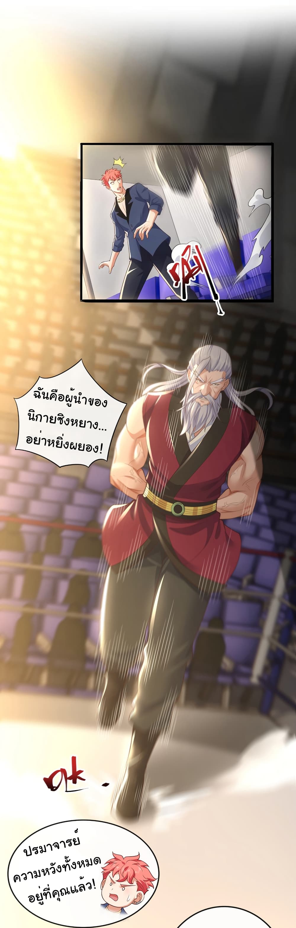 Chu Chen, The Trash Son-in-Law 61-61