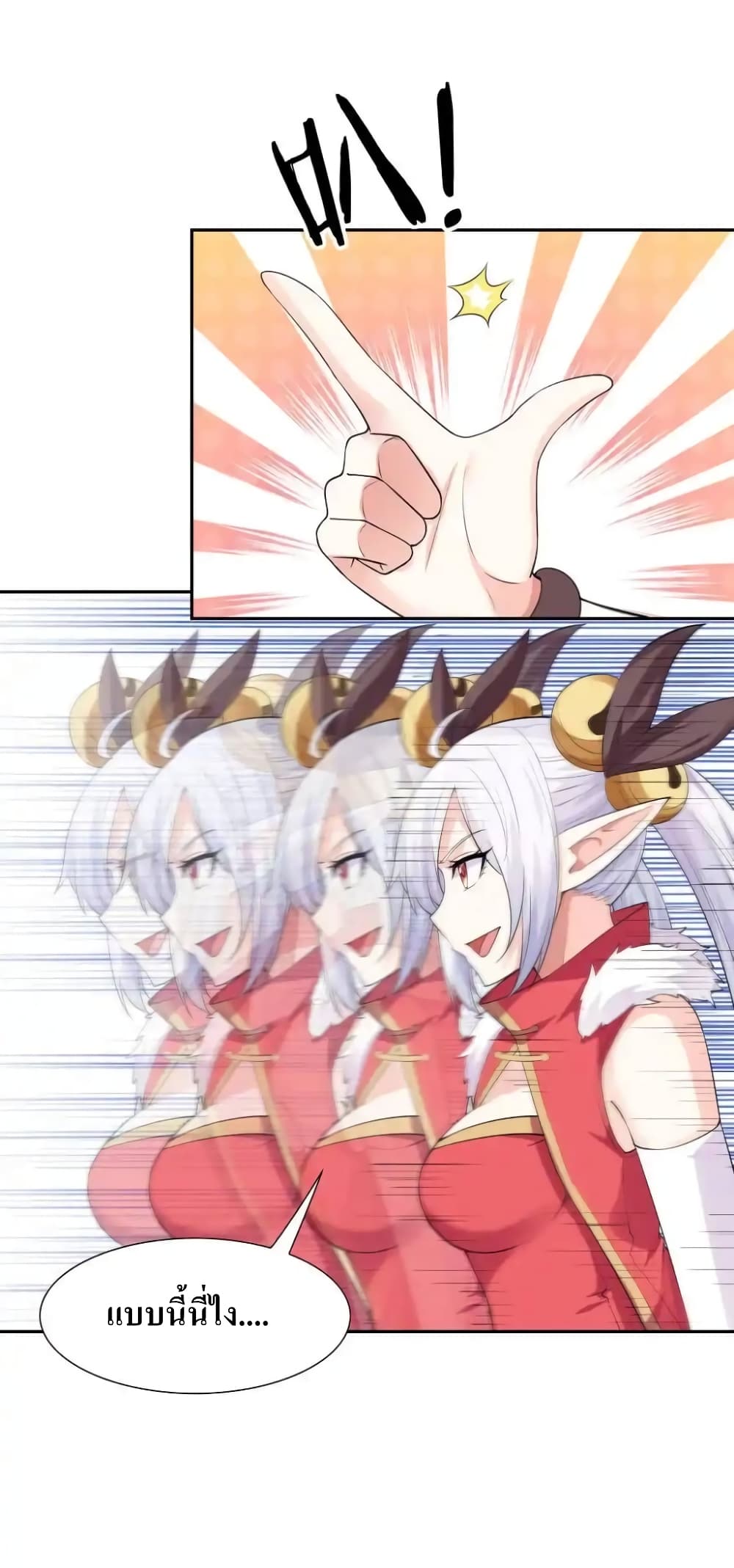 My Harem Is Entirely Female Demon Villains 13-13