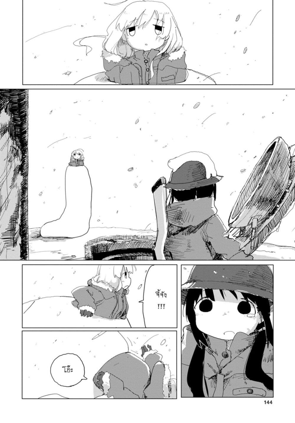Shoujo Shuumatsu Ryokou 32-32