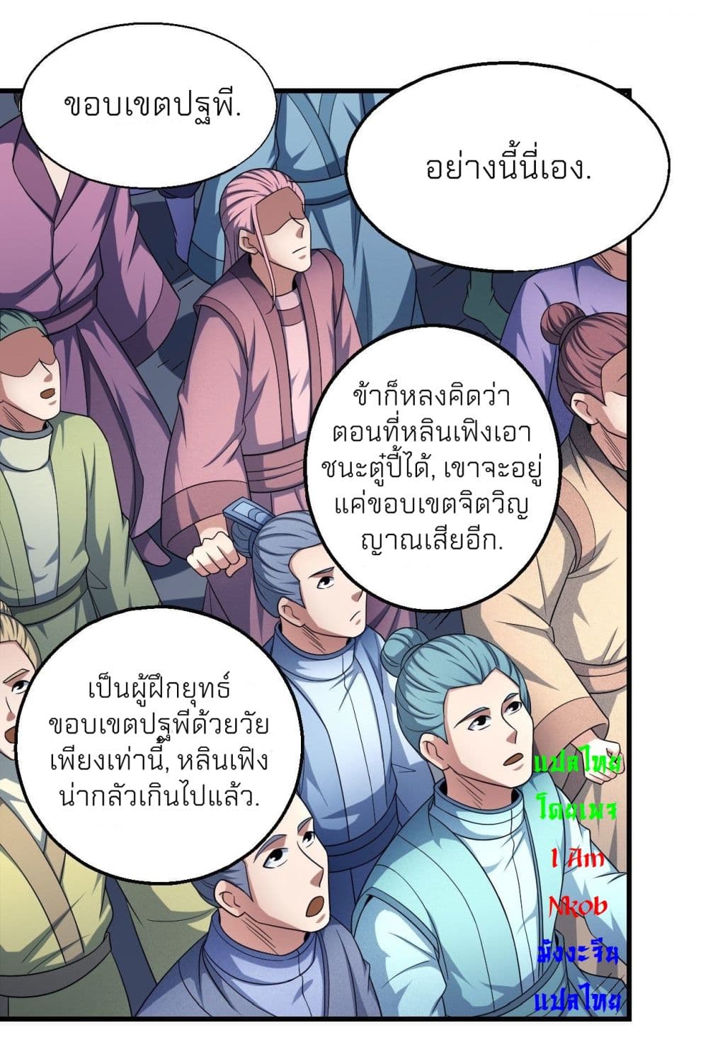 God of Martial Arts 437-437