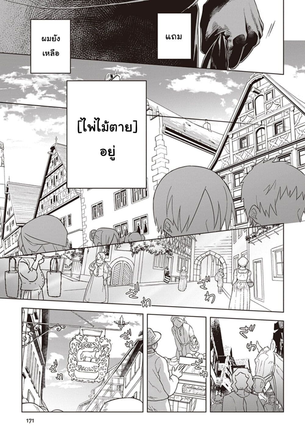 Kuraki Kyuuden no Shisha no Ou 6-6