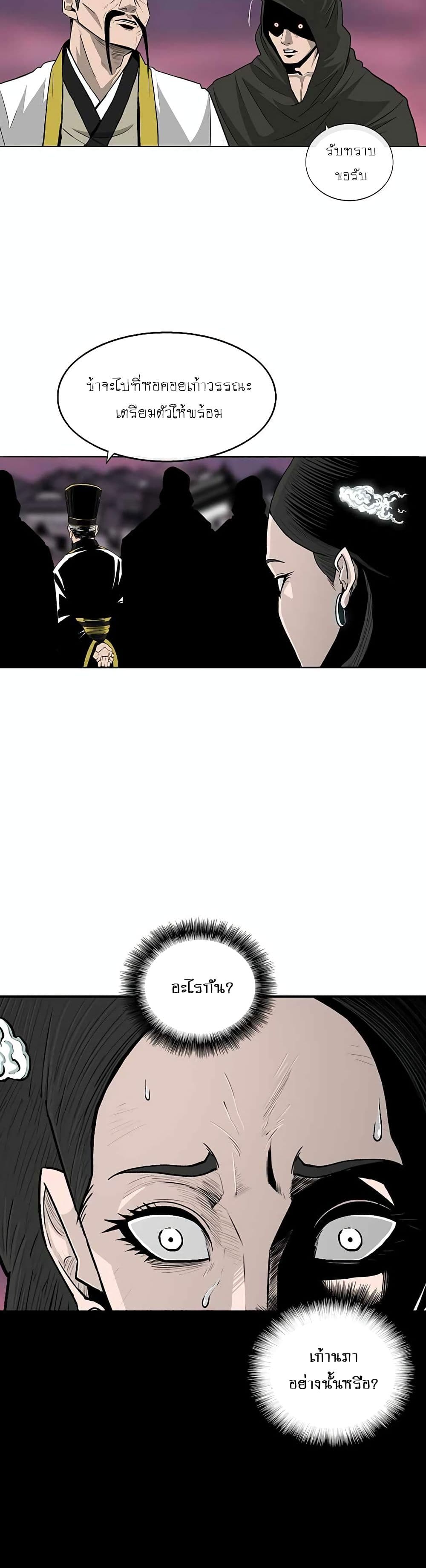 Legend of the Northern Blade 123-123