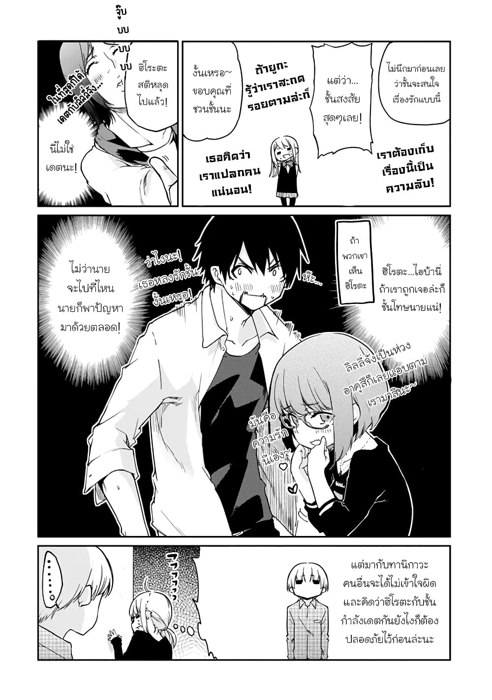 Oroka na Tenshi wa Akuma to Odoru 23-23