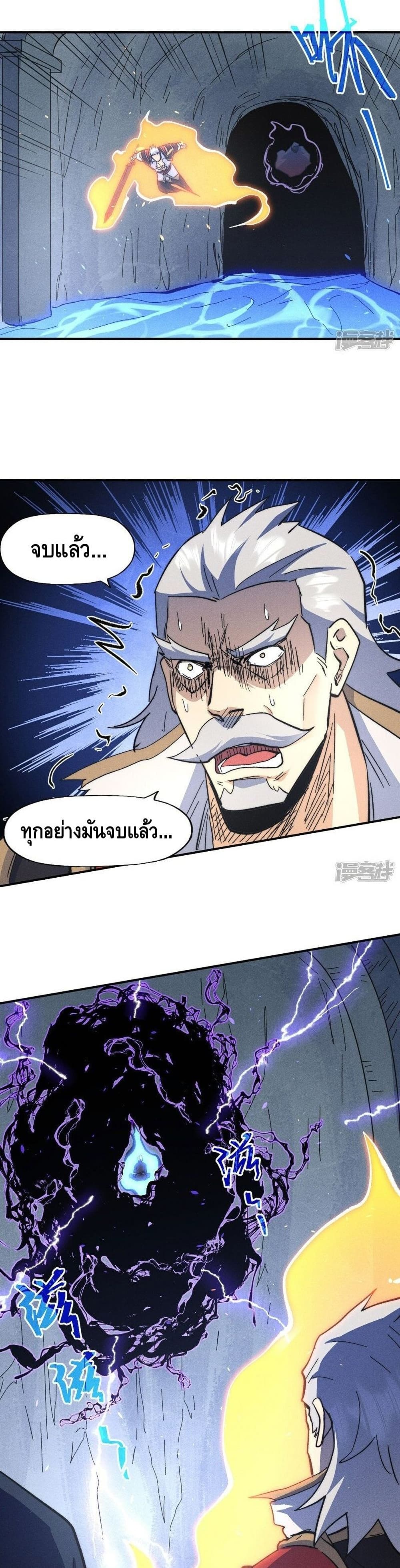 The Strongest Emperor 109-109